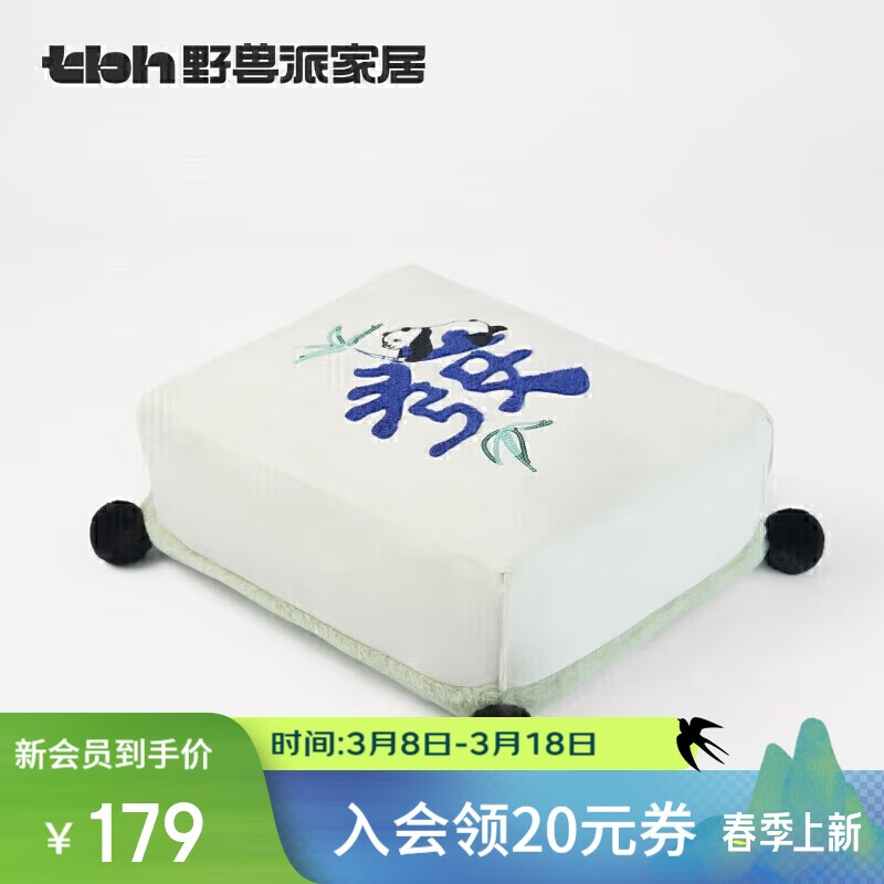 野獸派家居（tbh）熊貓嘭嘭發(fā)財麻將靠墊辦公室抱枕靠墊床頭雙面車載靠枕 38*30cm