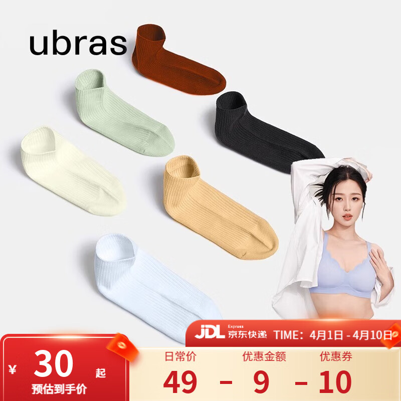 ���ڲ�����ubras���ƶ����Ͳ��������Ů�˶���3˫���� Ů��Ͳ����+��+Ҭ��ң�