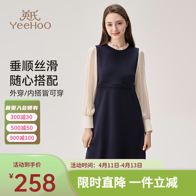 英氏【產(chǎn)前產(chǎn)后兩穿】春夏長袖孕婦連衣裙假兩件隱形哺乳口垂感不易皺 深藍(lán)色 170