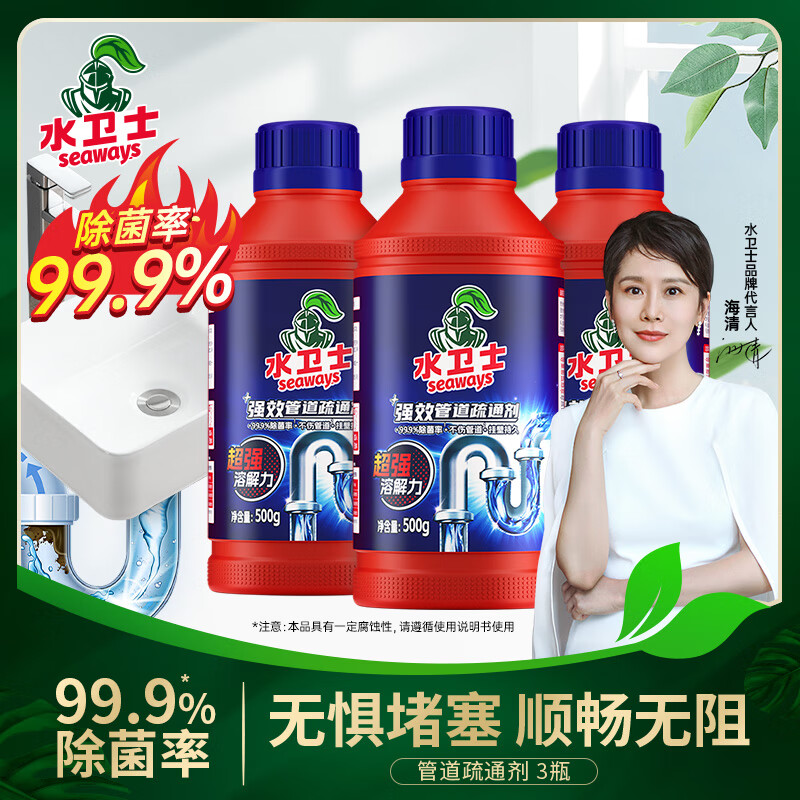 水卫士管道疏通剂溶解剂下水道粉厨房油污马桶厕所地漏堵塞除臭 1500ml【3瓶装】疏通下水道