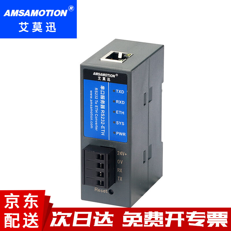 艾莫迅工业级WiFi信号串口服务器4口RS232/422/485串口转以太网modbus网关RTU转TCP双向数据透传通讯模块 【RS232转以太网】RS232-ETH