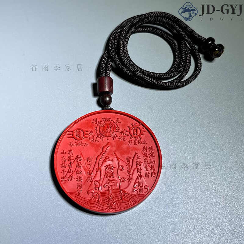 高檔鎮(zhèn)宅朱砂山海鎮(zhèn)八卦鏡招財(cái)化解風(fēng)水高含量八卦進(jìn)寶鏡子石敢當(dāng)客廳大門玄關(guān)桌面擺件 小號(hào)朱砂山海鎮(zhèn)掛繩款