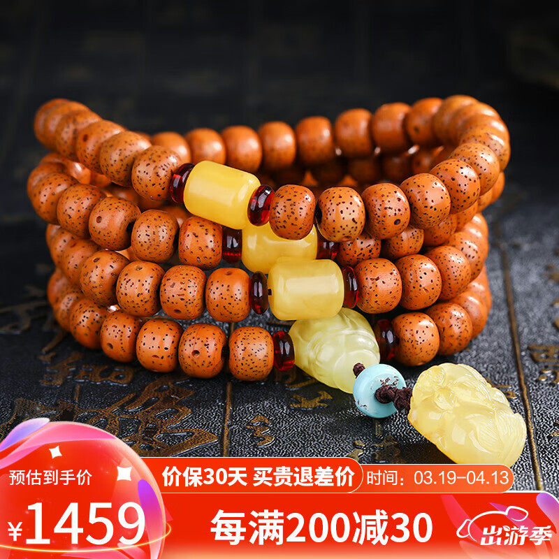 妍韻珠寶精品老陳籽星月菩提子手串蜜蠟貔貅吊墜108顆男女士文玩佛珠手鏈