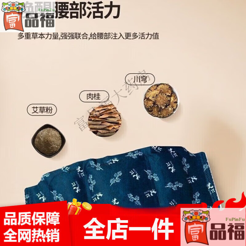 盈都熱帖暖腰艾草腰腹貼自發(fā)熱暖I宮貼艾熱腰腹貼宮I寒保暖艾炙貼暖寶 超劃算Dc985腰腹貼26貼