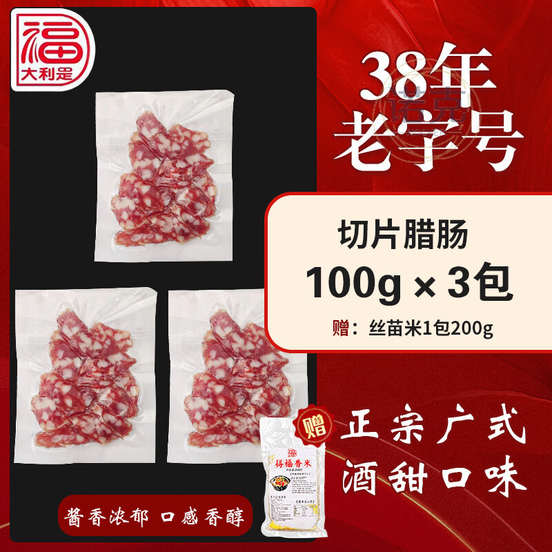 �ø�����������Ƭ�����㶫ʽ����ζ���з���ƴ��������㳦С��װ ��Ƭ����100gX3����200g˿���� 32.88Ԫ