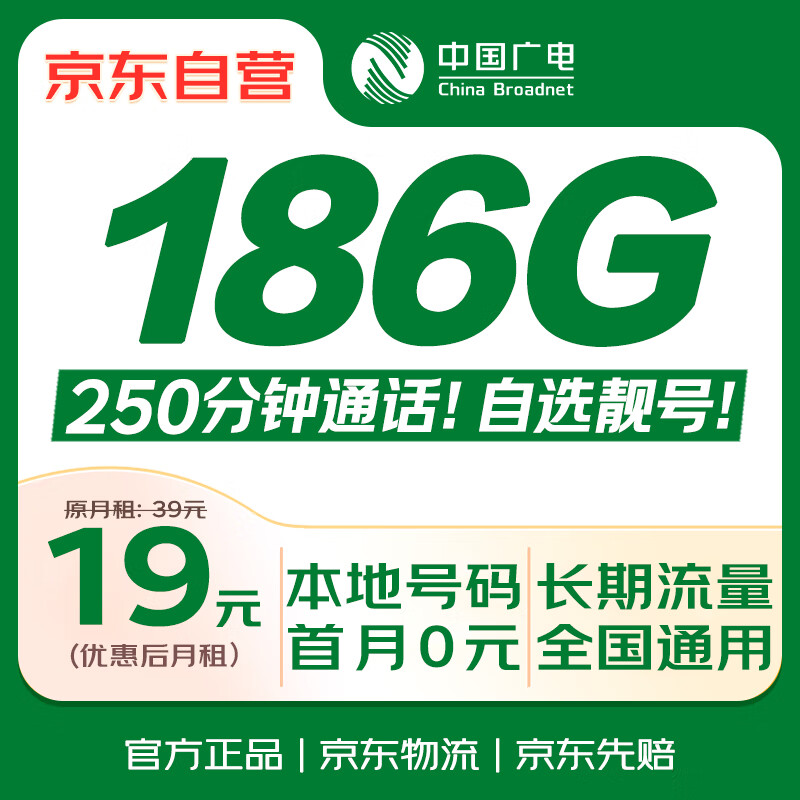 йѡš19Ԫȫͨ5Gֻƶ绰Ŵ0.8Ԫ
