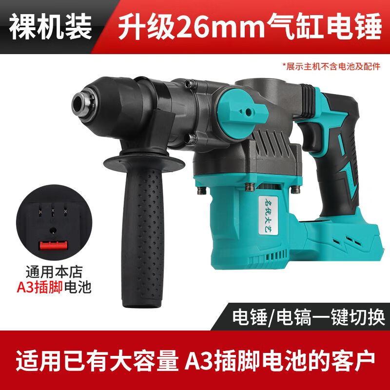 大藝名優(yōu)電錘大功率沖擊鉆鋰電池錘鎬兩用工業(yè)級(jí)強(qiáng)勁打孔開槽破拆 淺灰色 重載電錘A3通用機(jī)頭