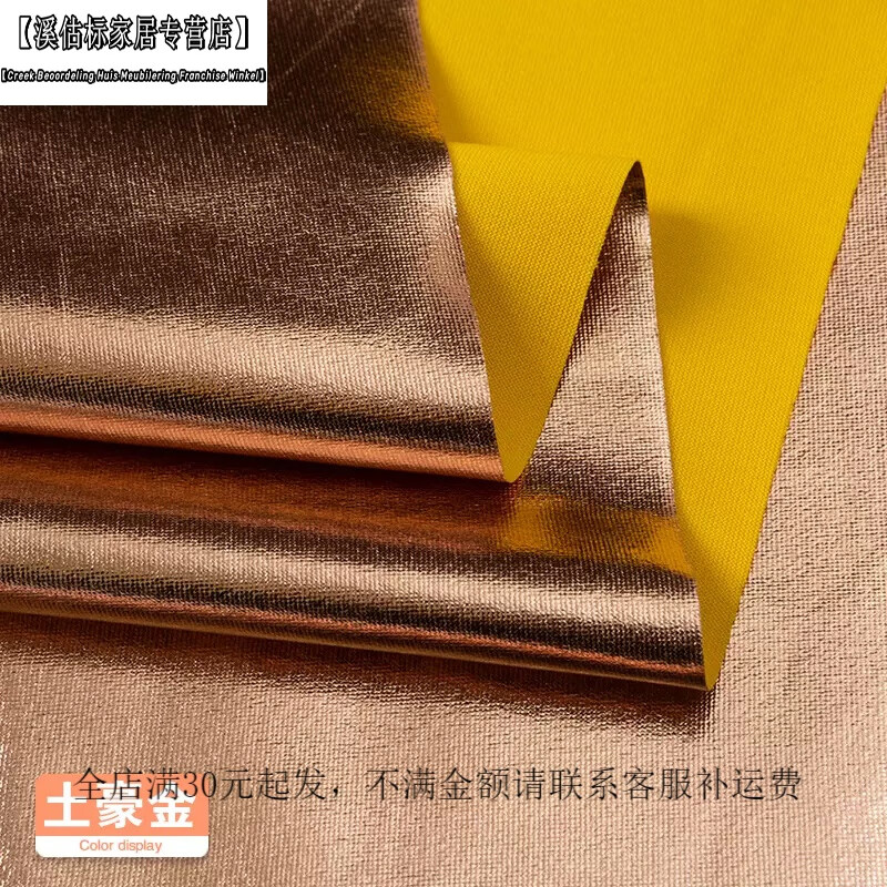 金格羽高彈力氨綸金布 高彈力氨綸燙金亮片純色布料 金色舞臺(tái)演出服四面 土豪金（1米價(jià)）