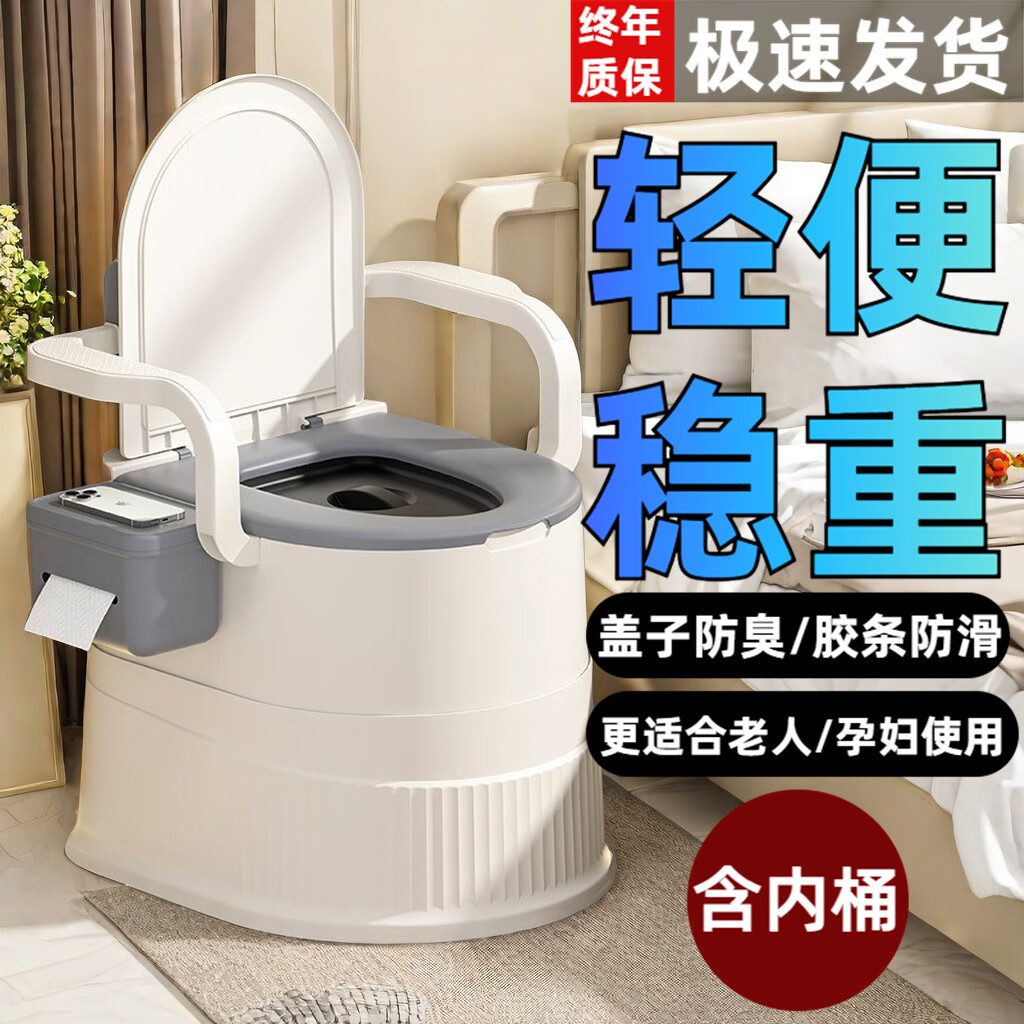 福強(qiáng)坐便器老人移動馬桶孕婦馬桶成人馬桶防臭痰盂尿盆便攜式成人馬桶 升級款【臥室專用】灰色包圍防滑