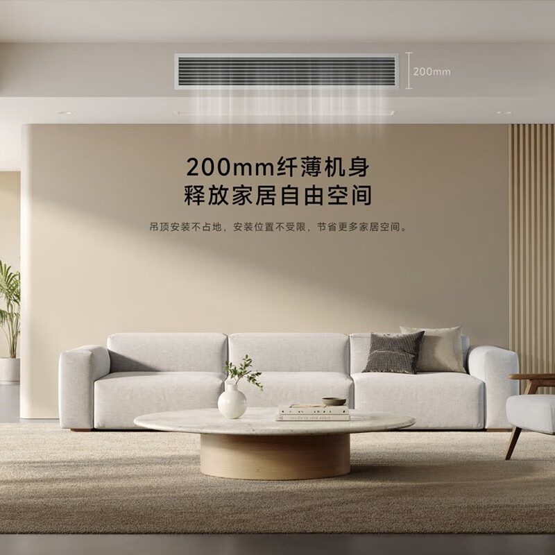 小米（MI）米家中央空调3匹 一拖一风管机 一级能效家用客厅嵌入式智能互联变频冷暖空调XMGR-75FW/N1B1 3匹 一级能效 XMGR-75FW/N1B1