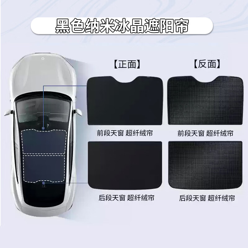 鑫卡威适用星途星纪元ES专用天窗遮阳帘防晒隔热板车顶棚全景天幕遮光挡 黑色【冰晶帘*分体款】卡扣安装-不塌陷-高效隔热 24-25款星途/星纪元ES专用