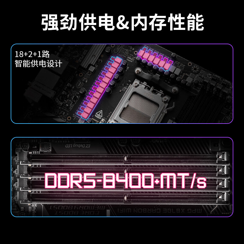 微星 MPG X870E CARBON WIFI 暗黑 图 5