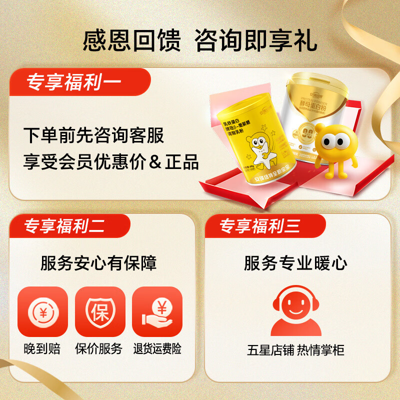 安琪纽特天使美酵母蛋白营养代餐奶昔饱腹轻食早餐 杨枝甘露口味 7袋*3包 【送安小泡1瓶】