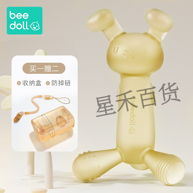 beedoll蓓兜小兔子牙膠嬰兒磨牙棒寶寶咬膠4六個(gè)月硅膠口欲期玩具防吃手x 蓓兜檸檬黃兔子牙膠[送收納盒.