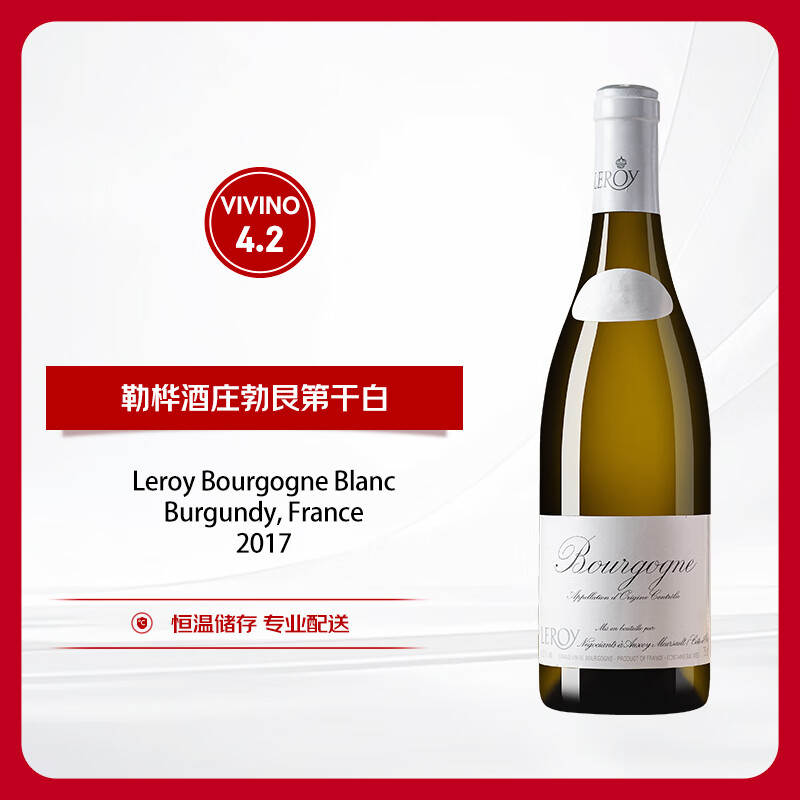 勒桦勃艮第干白葡萄酒2017年份 750ml