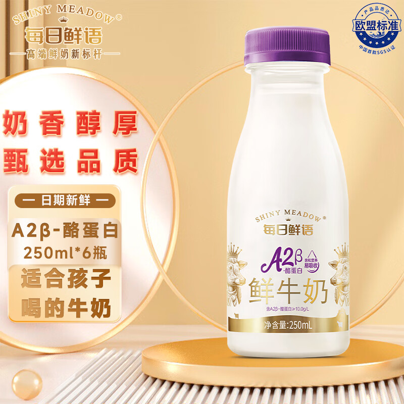 ÿ������ �Ż�A2��-�ҵ��װ���ɱ����ţ�� 250ml*6ƿ