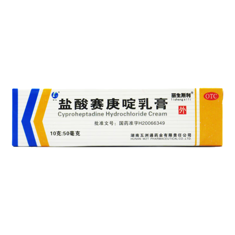 麗生斯利 鹽酸賽庚啶乳膏 過敏止癢藥膏 蕁麻疹 過敏性皮炎 濕疹膏 皮膚瘙癢外涂軟膏 2盒裝