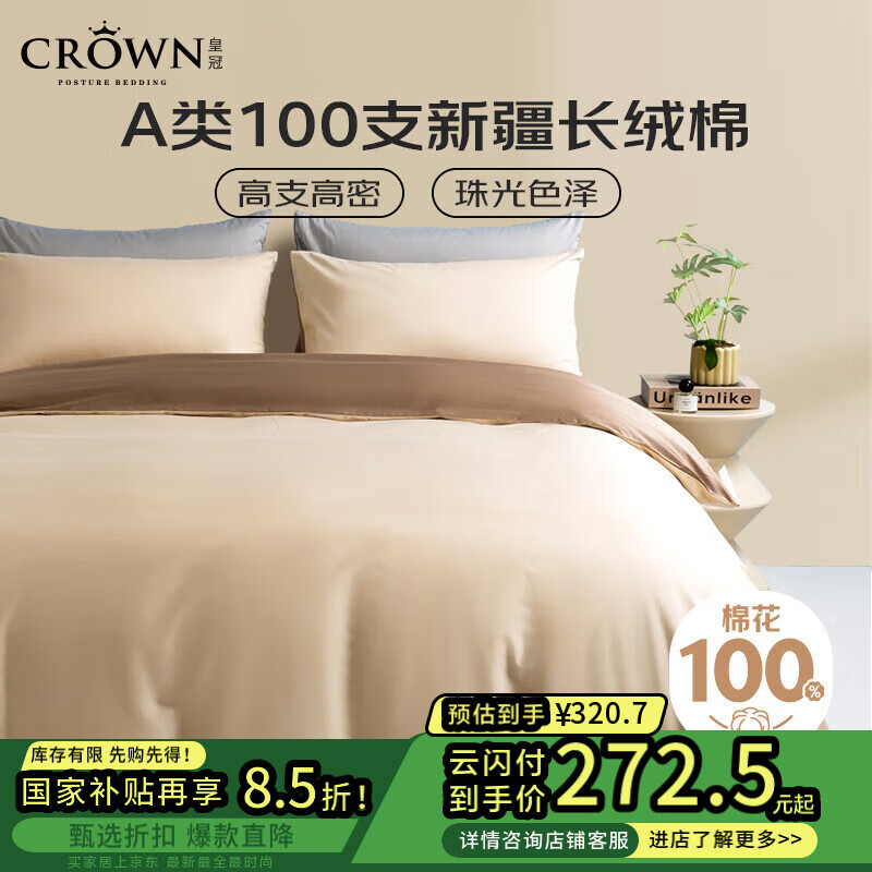 ���ڲ������ʹ��ļ��״���100֧�߼������ﶬ������Ʒ�������ױ��ֱ���200x230cm