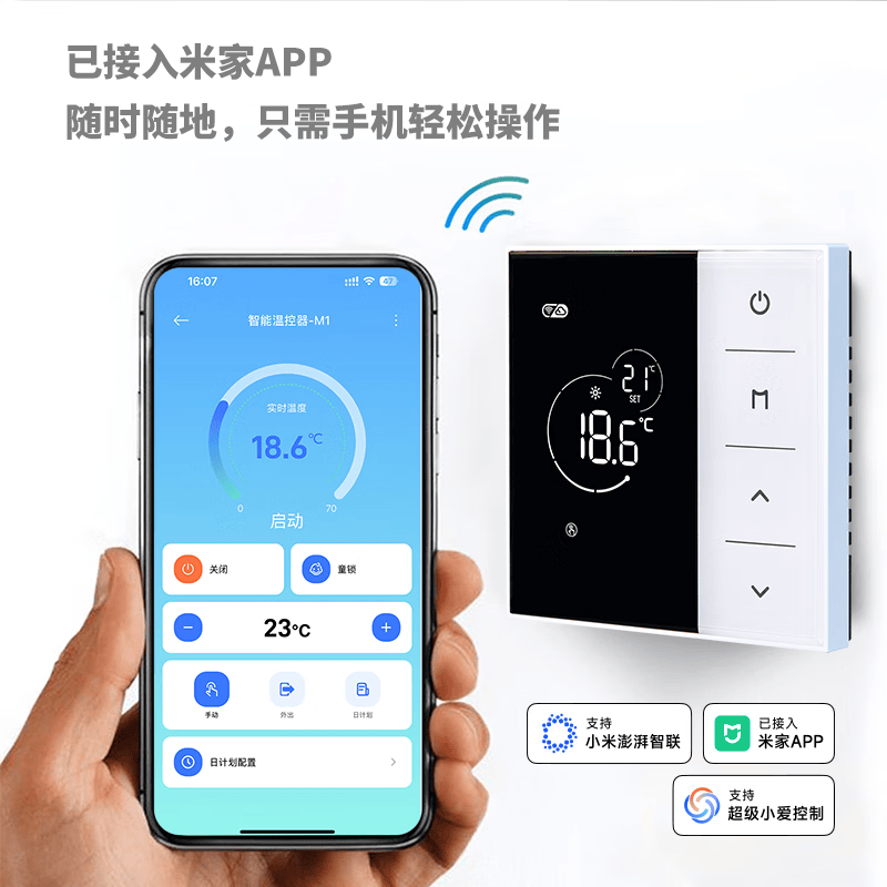 SUITTC无线WIFI智能操控20A大负载可调节温度暗装明装优家8729代替 6627黑灰色已接入米家暗装款