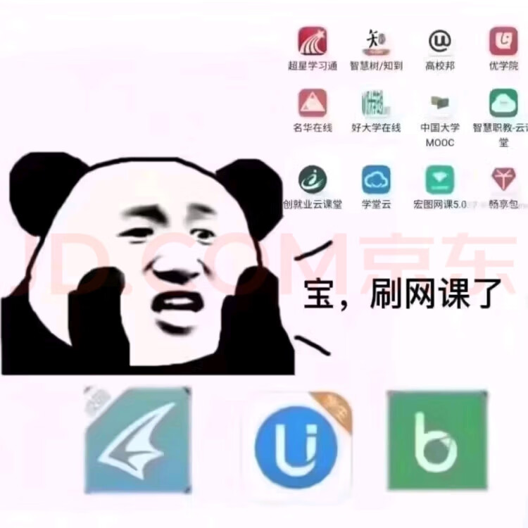 刷网课网络教程(刷网课是怎么刷的考试咋办)