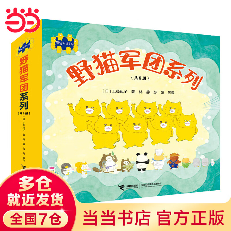 ͯ ҰèϵУ8ᣩͼ飬Ц档ӵѧϰɳΪԼΡʺ2-5Ķ 92.18Ԫ