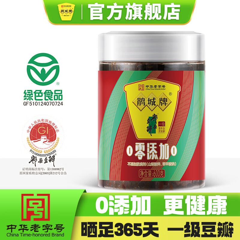 鹃城牌（juanchengpai）鹃城牌一级红油豆瓣酱零添加郫县豆瓣创新包装调味酱四川特产调料 零添加一级豆瓣酱600g