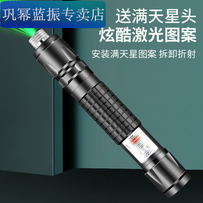 宰搂大功率激光笔常亮款充电激光镭射灯远射满天星图案教鞭绿外线常亮 主图款