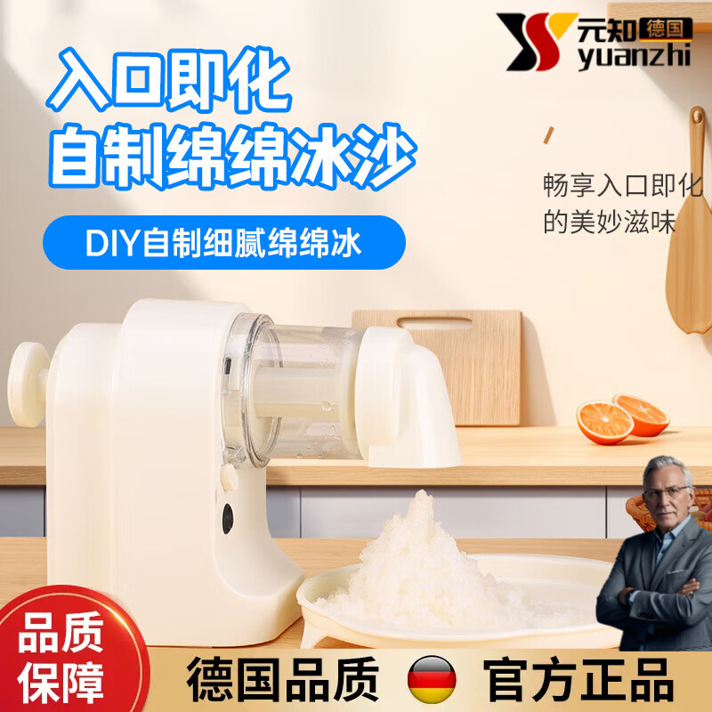 元知【德國(guó)品質(zhì)】刨冰機(jī)電動(dòng)刨冰機(jī)家用小型冰沙機(jī)碎冰手搖器擺攤綿綿雪花手動(dòng)不插電機(jī)器 手動(dòng)刨冰機(jī)