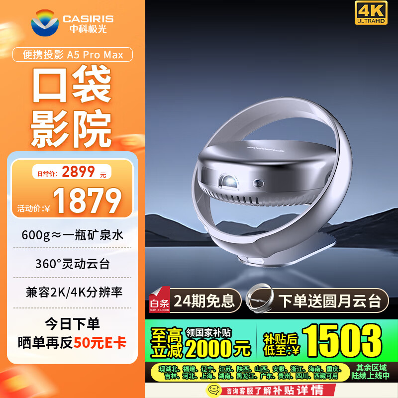 �пƼ���A5 Pro Max DLP��ЯͶӰ�� ����ͶӰ�� �ᱡ1080P ����¶Ӫ �������� ���õ�� �������� һ���ܺ�