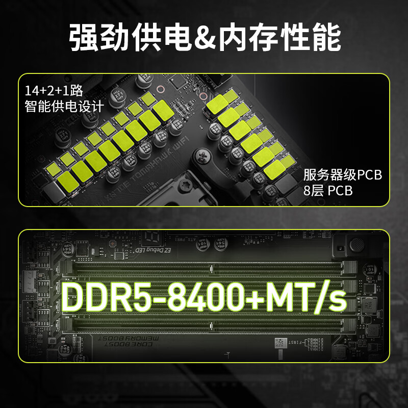 微星 MAG X870E TOMAHAWK WIFI 战斧导弹 图 5