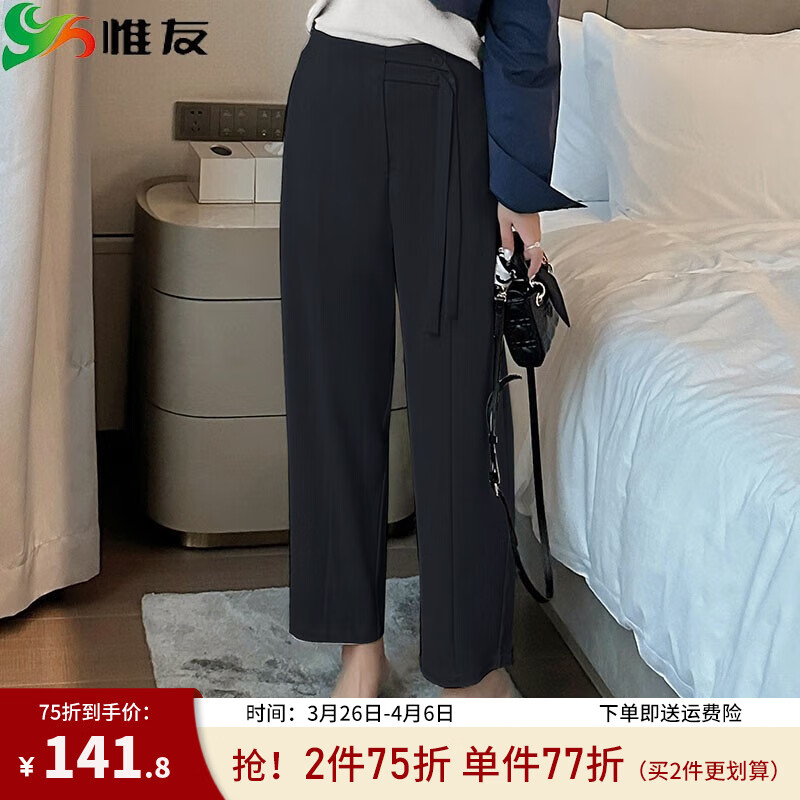 惟友大碼女褲胖妹妹褲子加肥加大200斤寬松顯瘦錐形褲 黑色 2XL 建議150-170斤