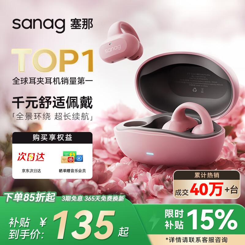 SANAG Z50S Pro Max�������� Z50S Pro Max �Ǵ��� ���߿��� ����� �˶�ͨ�� ����