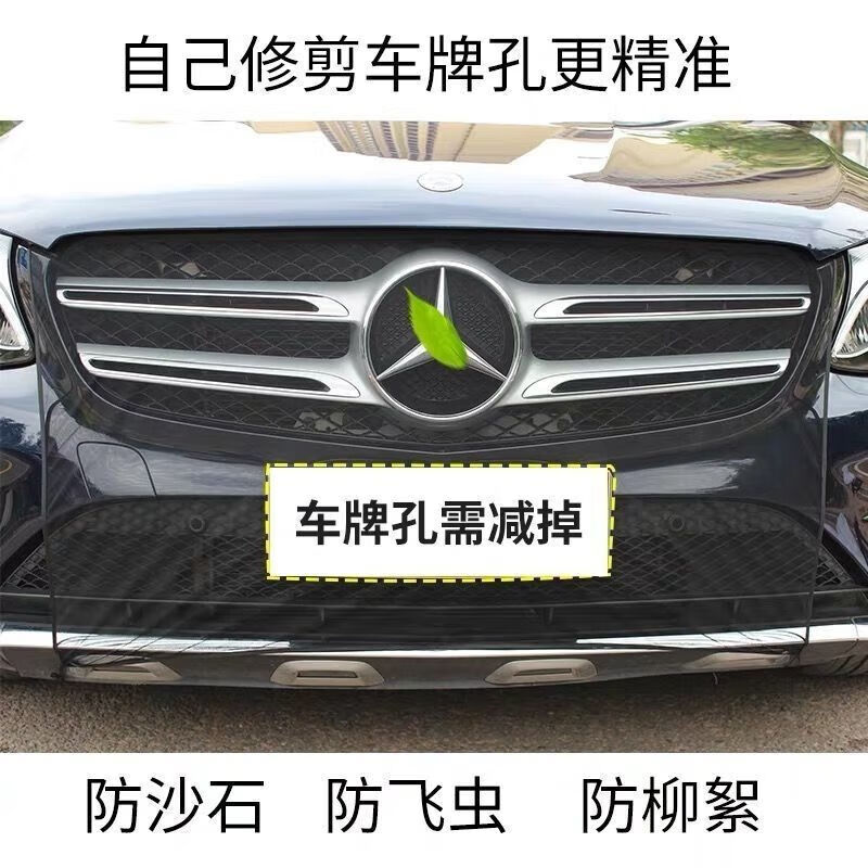 【甄选百货】汽车SUV方形水箱防护网防柳絮网防杨絮网挡杨棉网通 白色方形轿车/SUV通用【漏车牌】 110*80