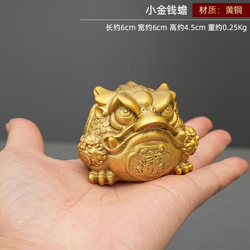 全铜金钱蟾三足金蟾黄铜摆件小金蟾家居客厅桌面办公室茶桌装饰品 JY小金钱蟾