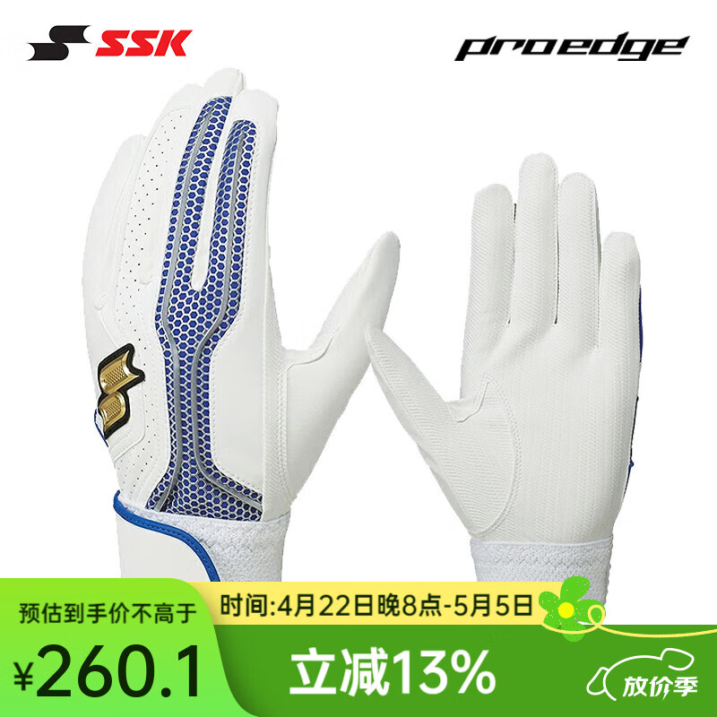 SSK日本【打擊手套】PROEDGE展會限定棒球壘球兒童成人擊球可水洗 白藍Proedge職業(yè)款 M碼（24-25cm）