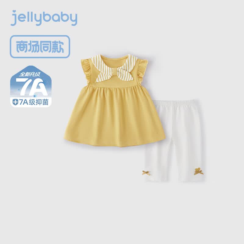 JELLYBABY[7A抗菌]女童洋气套装3儿童夏季法式两件套小童童装5宝宝休闲衣服 黄色 【7A抗菌】 90 CM