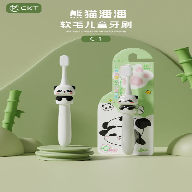 【直发】牙刷儿童卡通软毛宝宝小头口腔清洁家用 熊猫潘潘3-9岁/吸卡装 1支