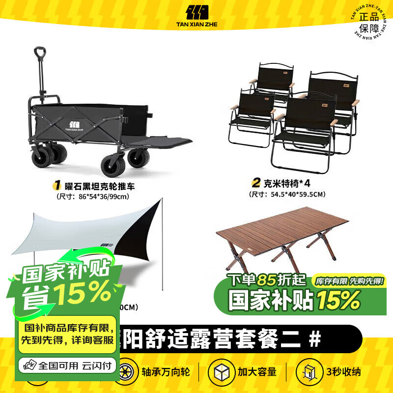 ̽����¶Ӫ���۵��Ƴ�����¶Ӫ��ͯС�Ƴ�Ӫ�س������С�ϳ���£���Ƴ� 350L ��������¶Ӫ�ײͶ�