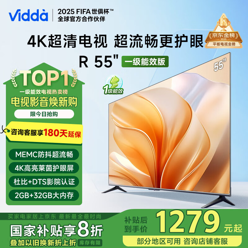 Vidda ���ŵ���55Ӣ�� R55 һ����Ч�� 2+32G 4K�������� �Ծɻ��¼ҵ���Ҳ�����ϷҺ������55V1KD-R