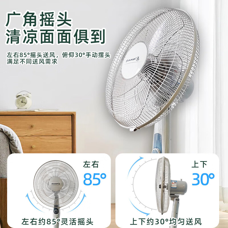 金羚风扇16寸家用落地扇大风量办公室强力台式电扇摇头电扇宿舍电风扇 16寸【7扇叶】120分钟定时/电源线长1.6米