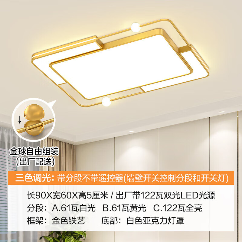 何健弓主臥室吊燈餐廳客廳吸頂燈具遙控輕奢現(xiàn)代簡(jiǎn)約大氣感婚房床頭 圓球長(zhǎng)90*60厘米三色調(diào)光-122瓦
