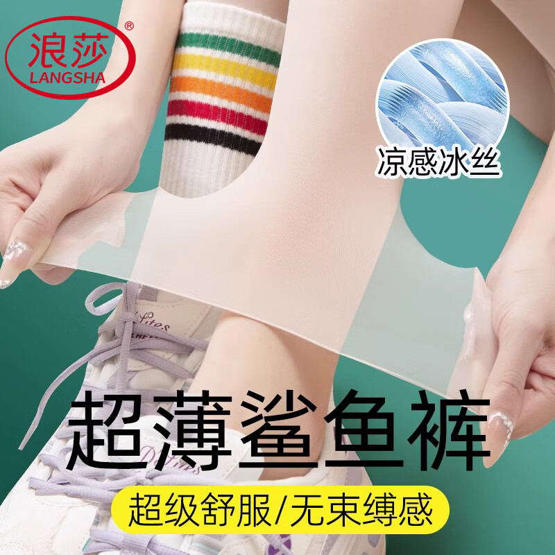 浪莎鲨鱼裤女超薄凉感冰丝春夏季可外穿大码瑜伽运动打底裤九分紧身裤