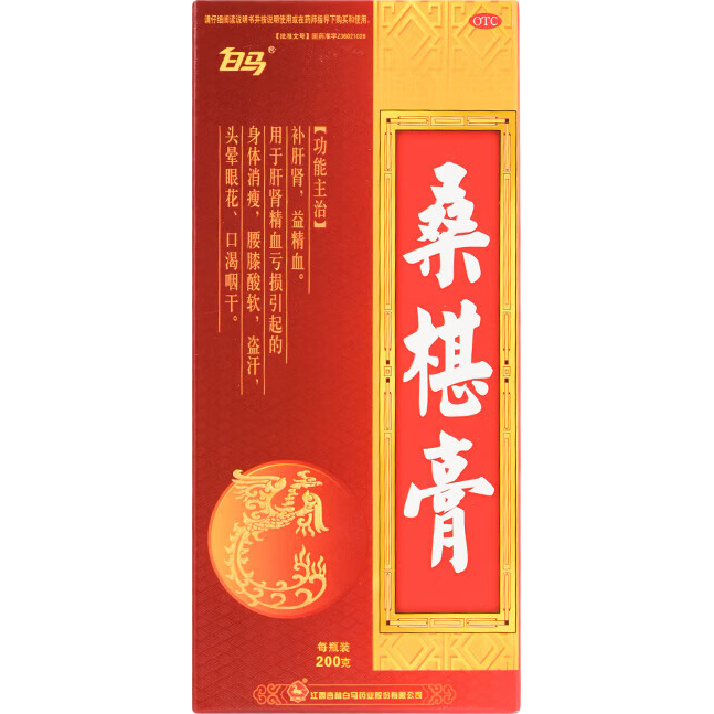 [白馬] 桑椹膏 200g*1瓶/盒