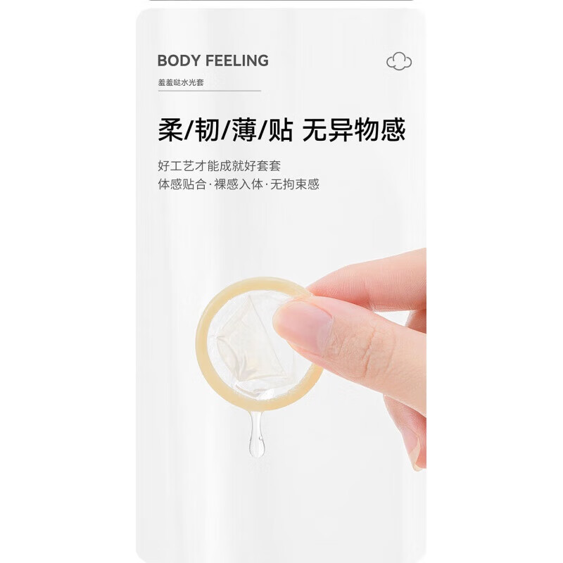 羞羞哒水光套003 水光套003玻尿酸套女士专用免洗男安全套羞答答  3只装+贈体验装1只