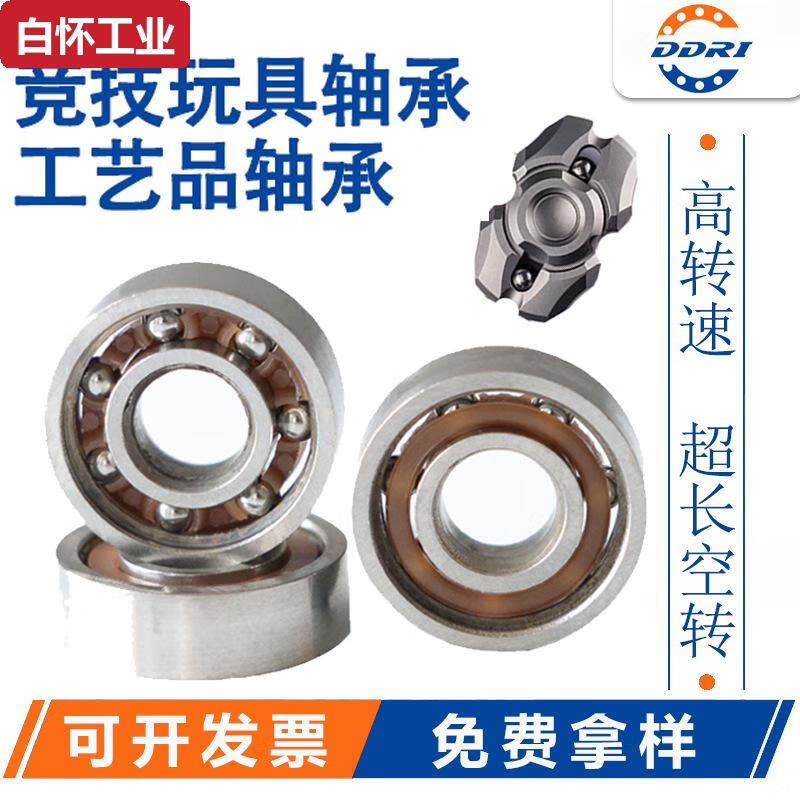 深溝球空轉(zhuǎn)軸承手指陀螺軸承**無油微型軸承現(xiàn)貨 695空轉(zhuǎn)塑保碳鋼 51340塑料工提前發(fā)貨提前發(fā)