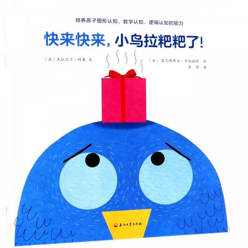 快来快来,小鸟拉粑粑了