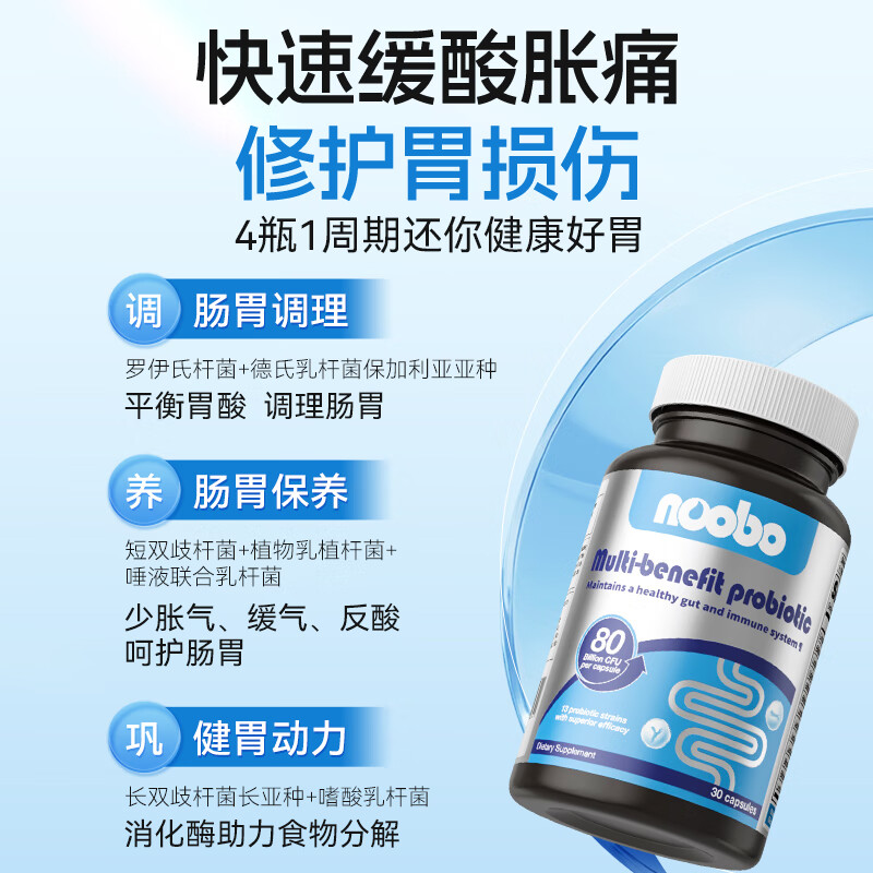 NOOBO美国进口800亿高活性肠胃益生菌成人中老年养胃调理肠道便秘减肥 800亿活性益生菌 30粒*2瓶 【推荐装】