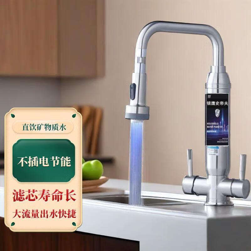 银鹰史帝夫净水器家用厨房过滤水吏蒂夫不锈钢双开关阀陶瓷滤芯除垢版除余氯异味水龙头净饮一体机台式净水机 双开关:除氯抑菌一台 上门服务【货到联系客服】:一机一芯