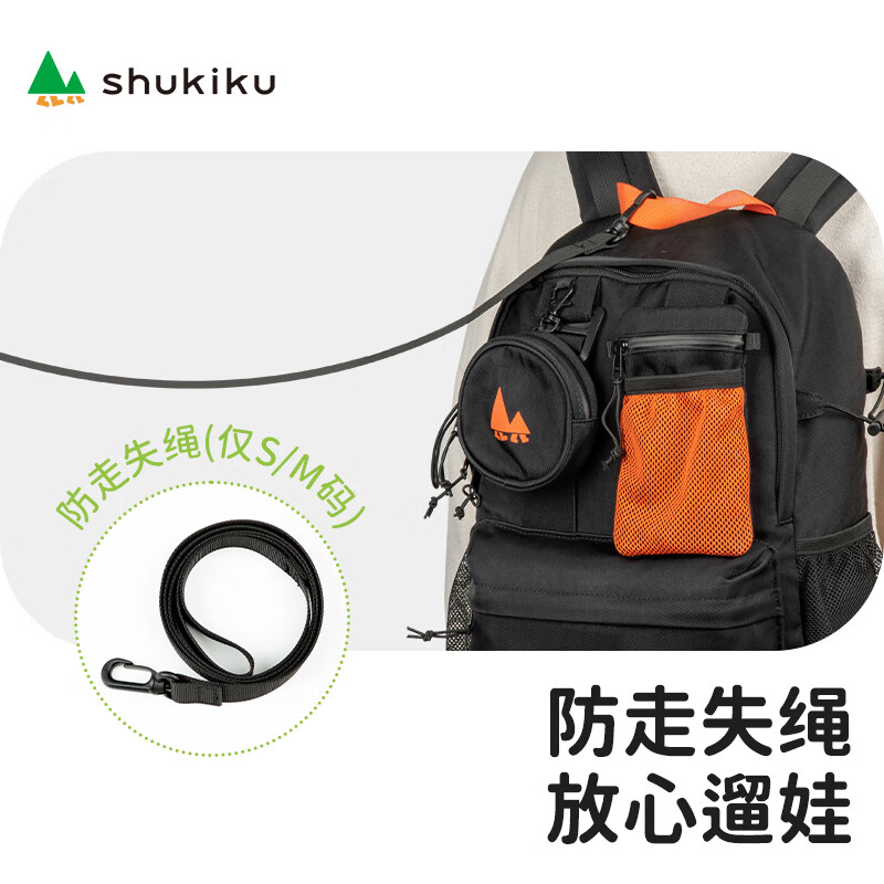 SHUKIKU幼儿园书包男女童小学生趣味组合双肩背包 黑色 M