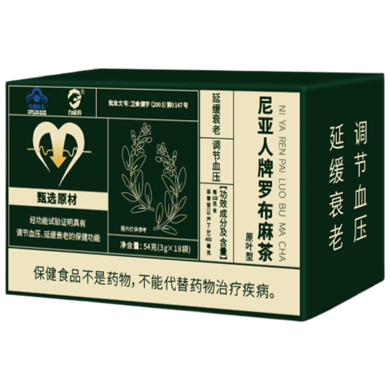 力威豹羅布麻茶保健食品調(diào)節(jié)血壓延緩衰老的保健功能3g*18袋新疆羅布麻